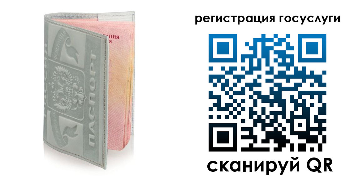 прописка законно в Сунже