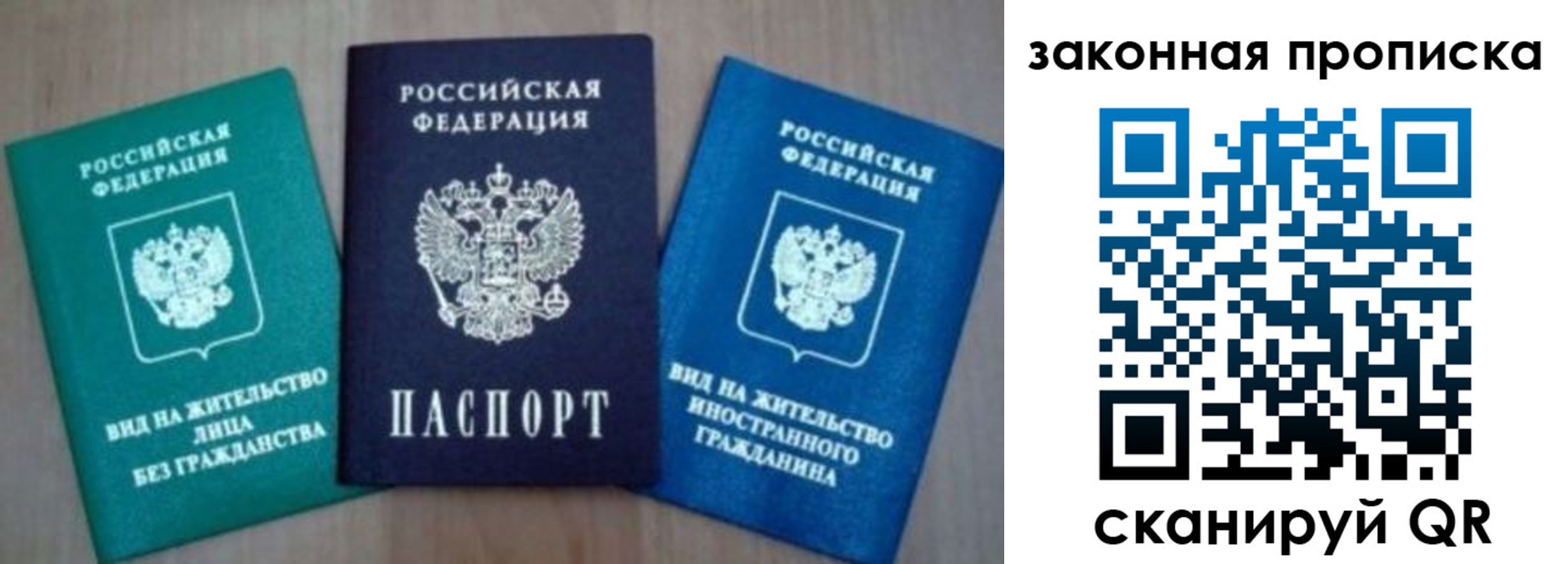 купить прописку в Сунже