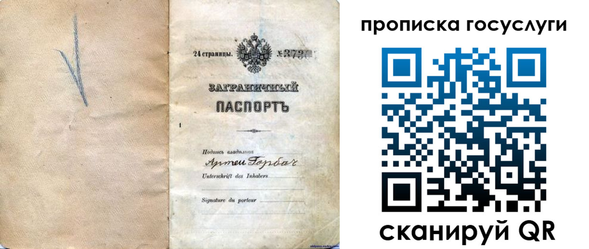 прописка законно в Сунже
