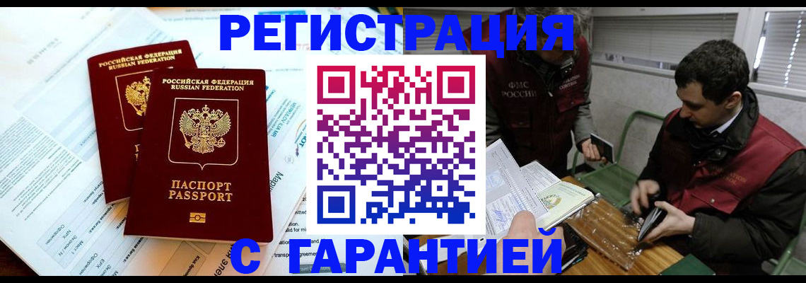 прописка для военкомата в Сунже